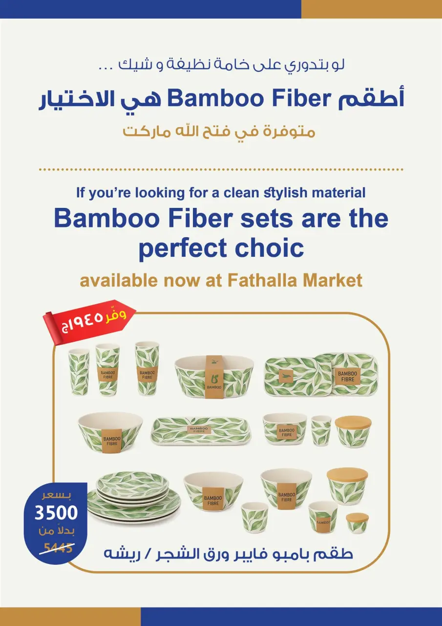 Fathalla Market Egypt Offers from 27 to 29 November 2025 Weekend Deals - Page 13