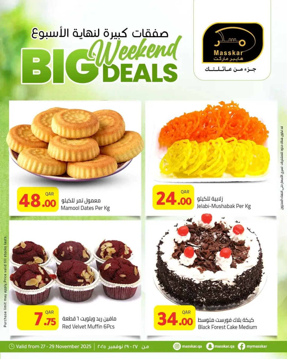 Offres Hypermarché Masskar Qatar de 27 à 29 novembre 2025 Grandes offres du week-end - Hypermarché Masskar - Qatar - 27 novembre 2025 – 29 novembre 2025 - Page 6