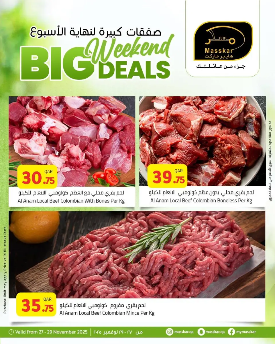 Offres Hypermarché Masskar Qatar de 27 à 29 novembre 2025 Grandes offres du week-end - Hypermarché Masskar - Qatar - 27 novembre 2025 – 29 novembre 2025 - Page 5