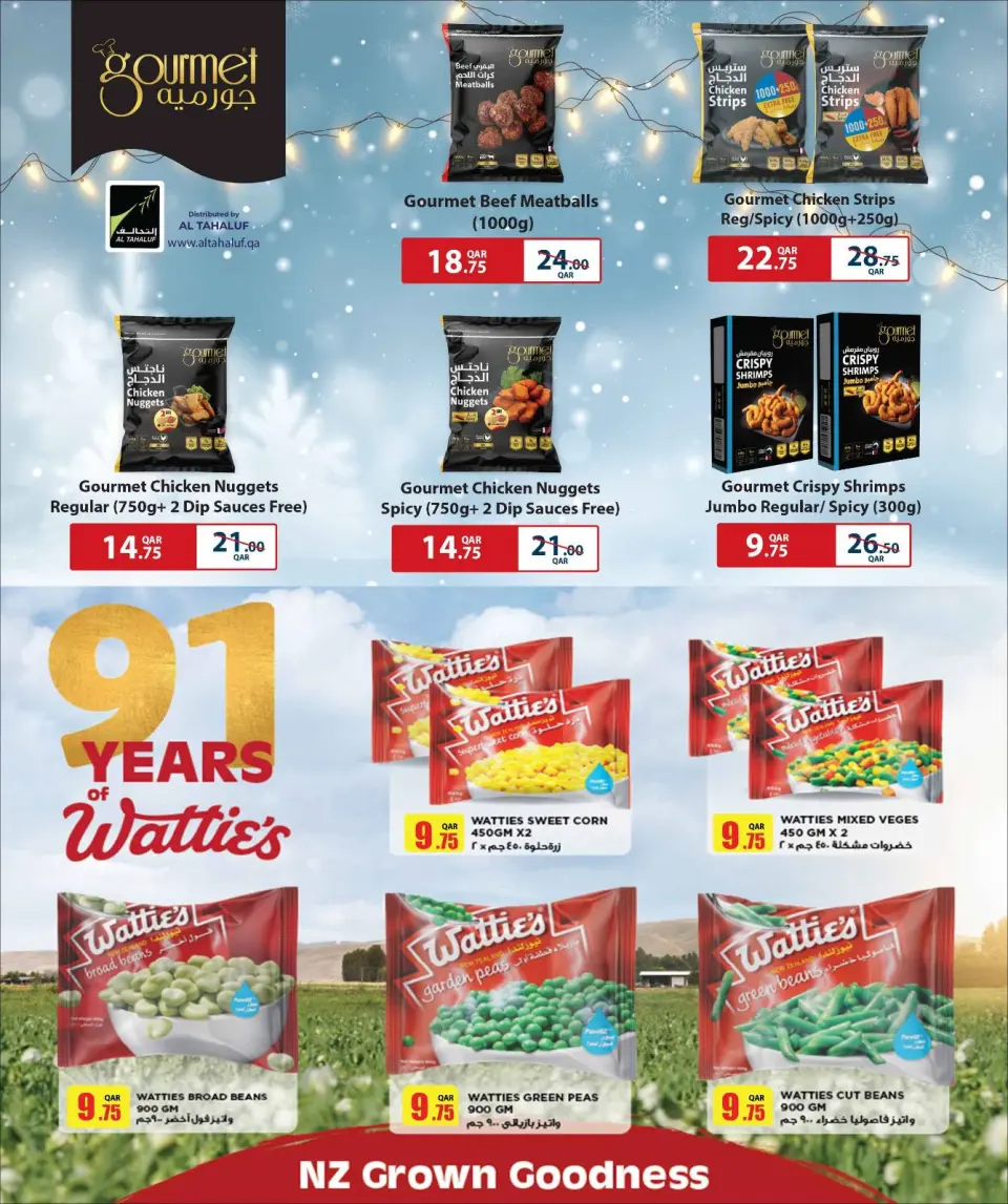 Offres Hypermarché Masskar Qatar de 27 novembre à 6 décembre 2025 Festival d'hiver - Hypermarché Masskar - Qatar - 27 novembre 2025 – 6 decembre 2025 - Page 19