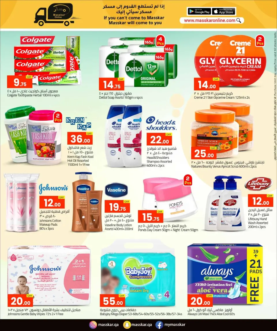Offres Hypermarché Masskar Qatar de 27 novembre à 6 décembre 2025 Festival d'hiver - Hypermarché Masskar - Qatar - 27 novembre 2025 – 6 decembre 2025 - Page 13
