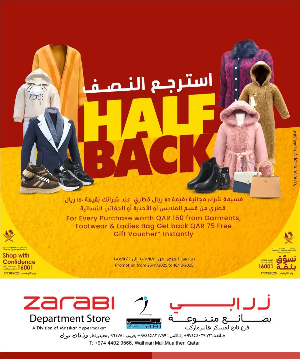 Offres Hypermarché Masskar Qatar de 27 novembre à 6 décembre 2025 Festival d'hiver - Hypermarché Masskar - Qatar - 27 novembre 2025 – 6 decembre 2025 - Page 3
