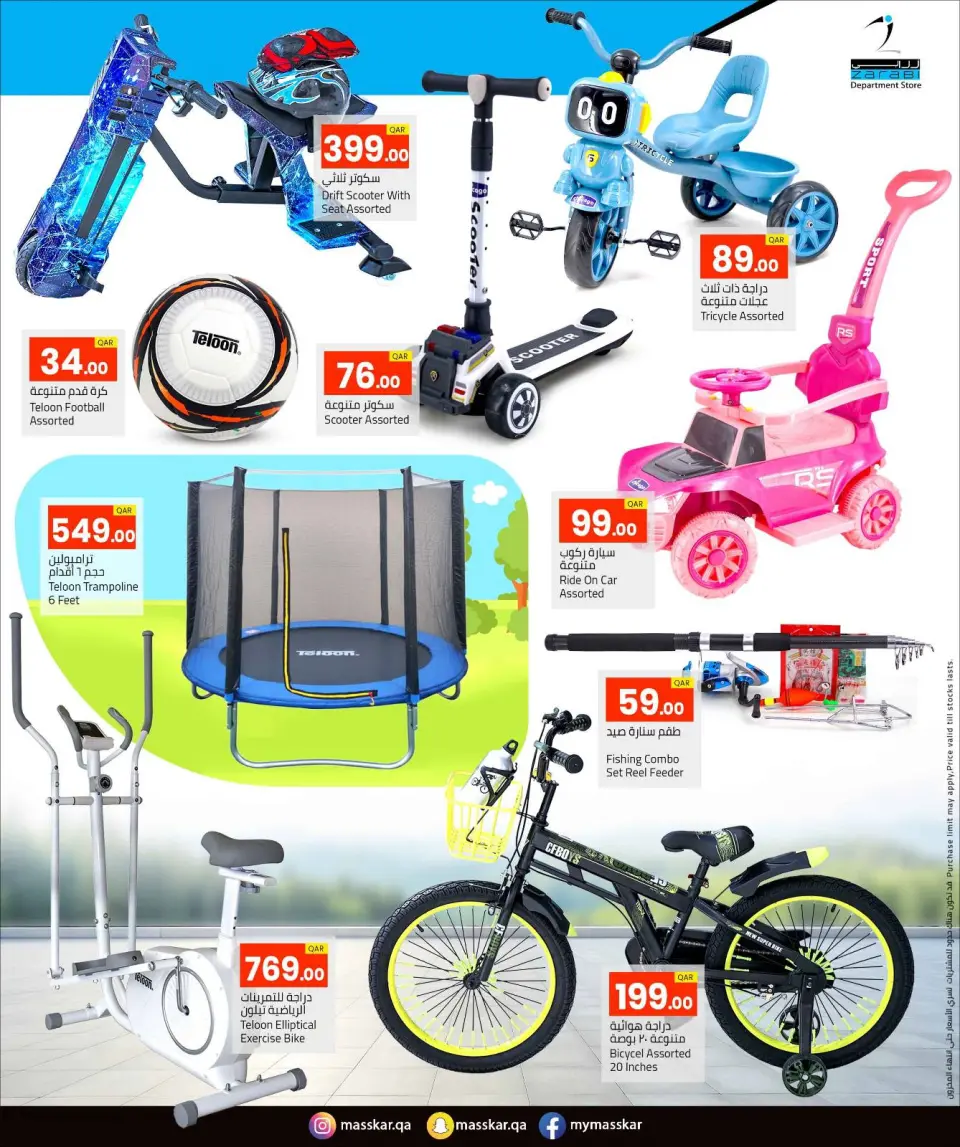 Offres Hypermarché Masskar Qatar de 27 novembre à 6 décembre 2025 Festival d'hiver - Hypermarché Masskar - Qatar - 27 novembre 2025 – 6 decembre 2025 - Page 18