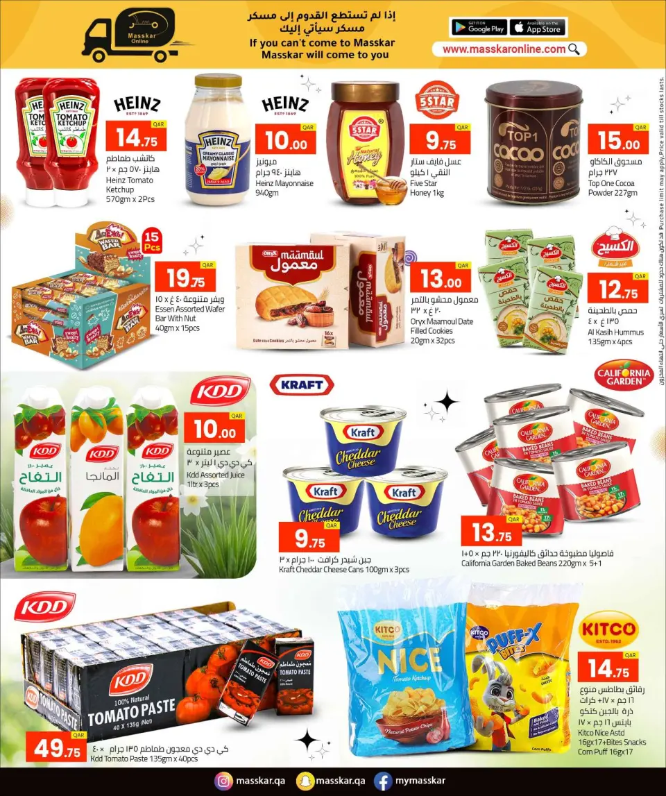Offres Hypermarché Masskar Qatar de 27 novembre à 6 décembre 2025 Festival d'hiver - Hypermarché Masskar - Qatar - 27 novembre 2025 – 6 decembre 2025 - Page 7
