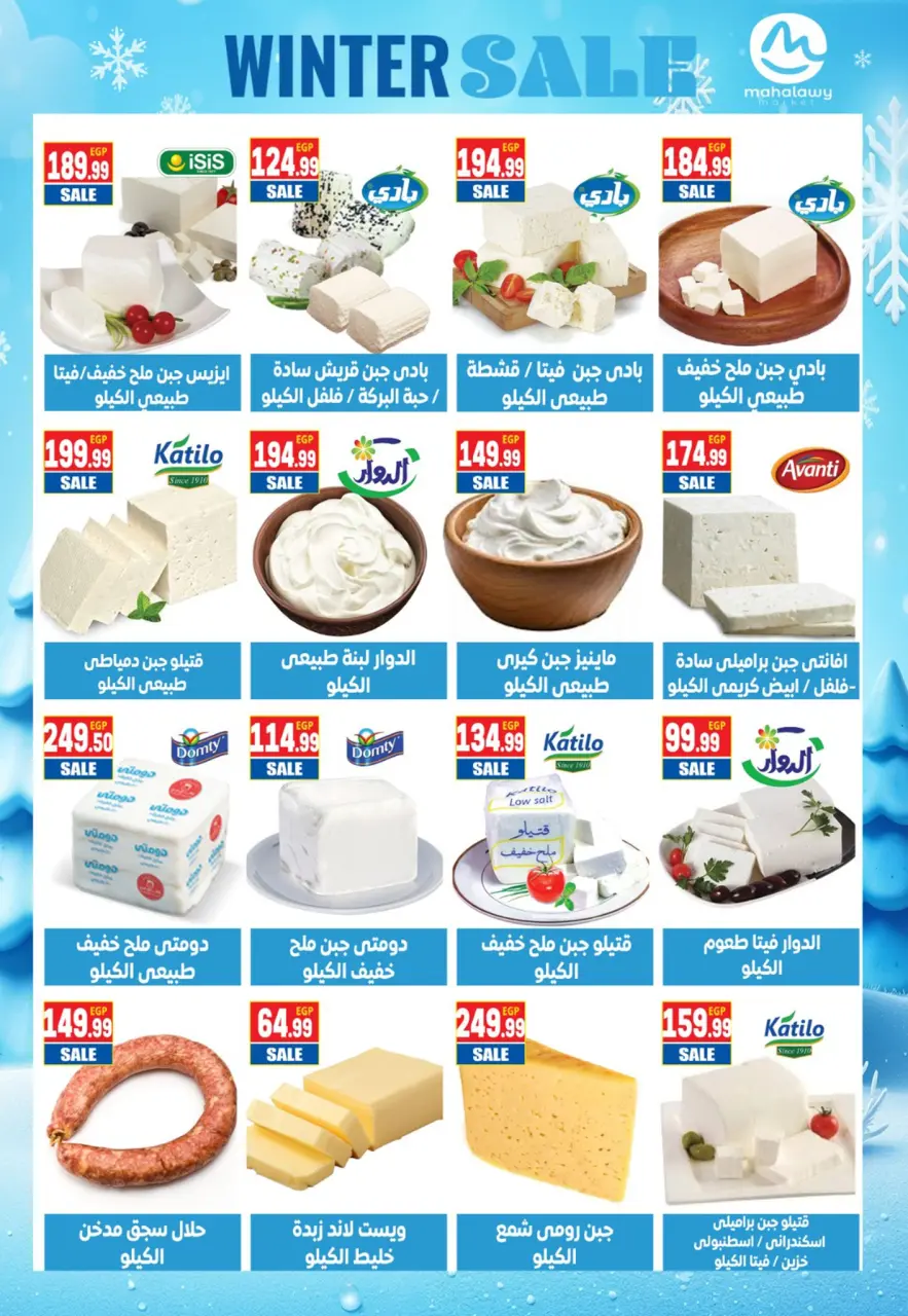Ofertas de El mhallawy Sons Egipto de 28 noviembre a 5 diciembre 2025 Ofertas de invierno - Página 9