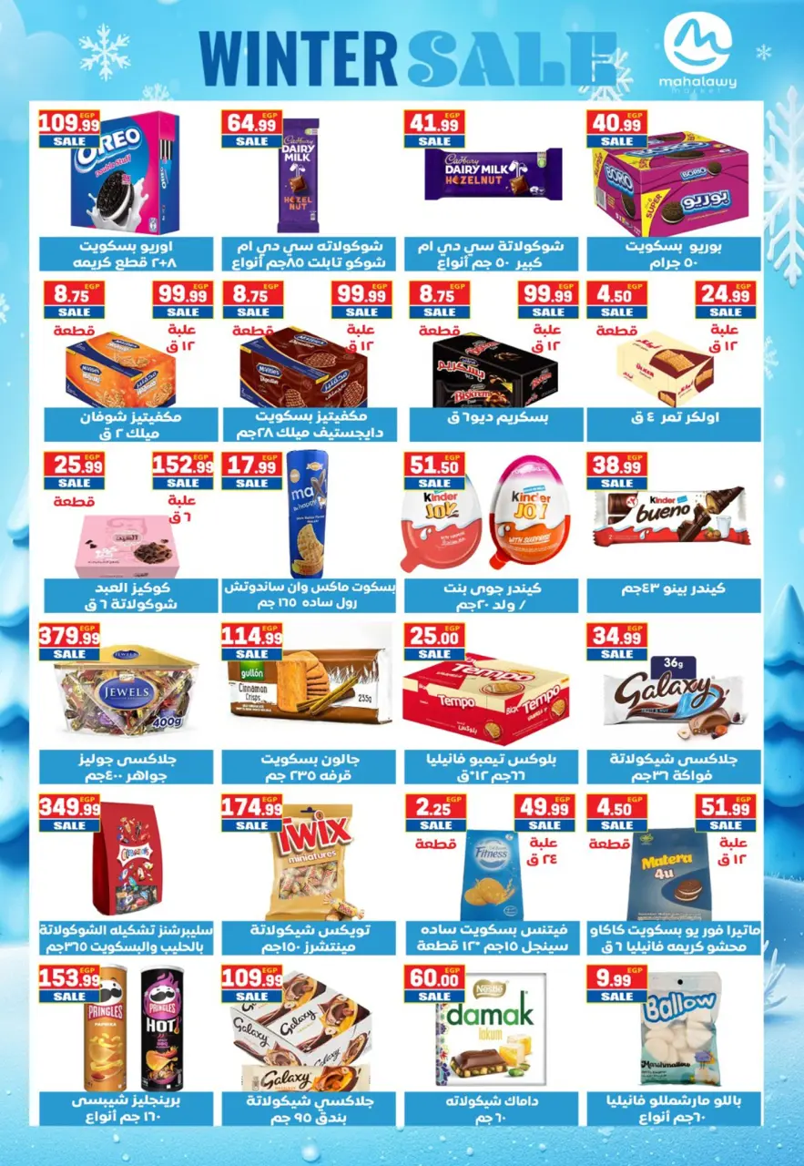 Ofertas de El mhallawy Sons Egipto de 28 noviembre a 5 diciembre 2025 Ofertas de invierno - Página 23