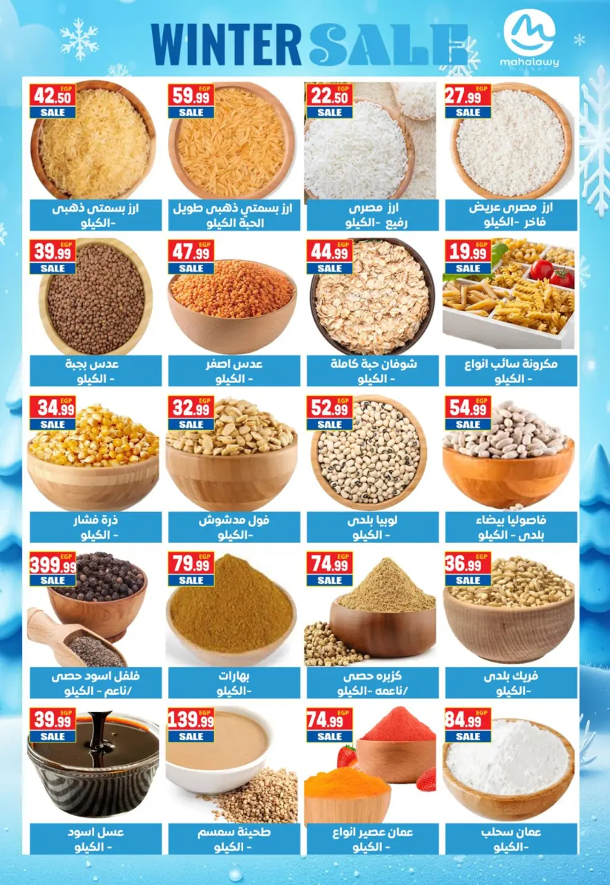 Ofertas de El mhallawy Sons Egipto de 28 noviembre a 5 diciembre 2025 Ofertas de invierno - Página 7
