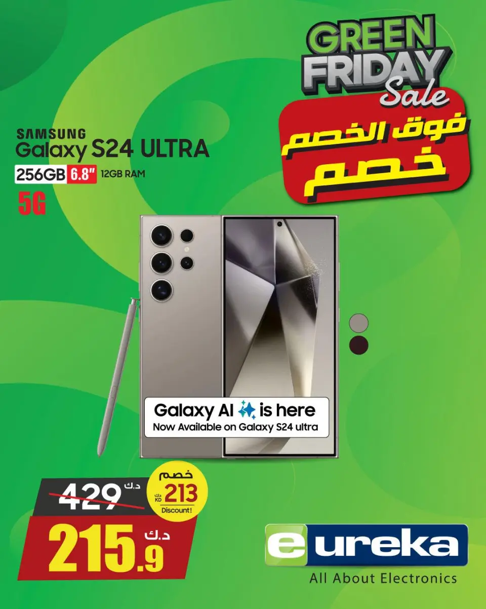 Eureka Kuwait Offers from 27 to 30 November 2025 Green Friday Deals - Page 41