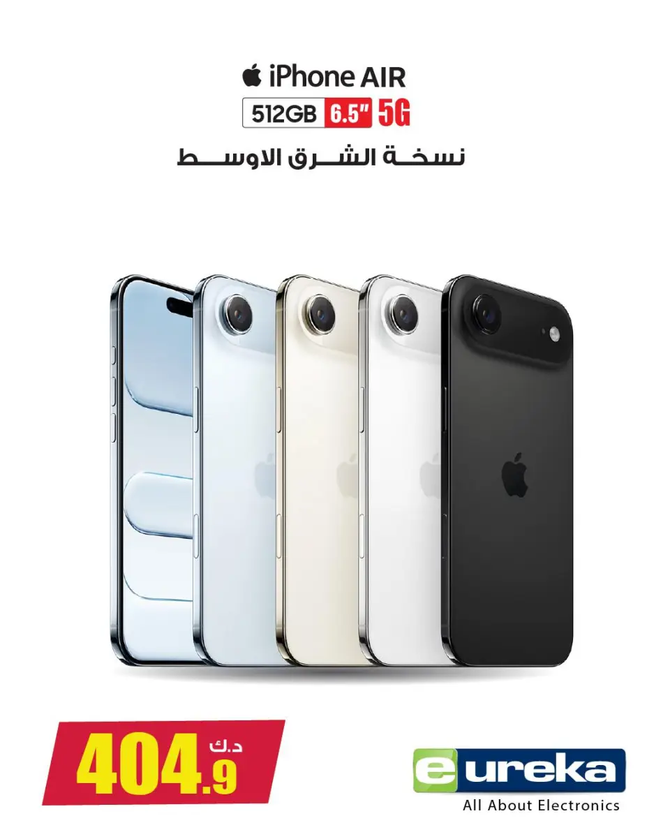 Eureka Kuwait Offers from 27 to 30 November 2025 Green Friday Deals - Page 49