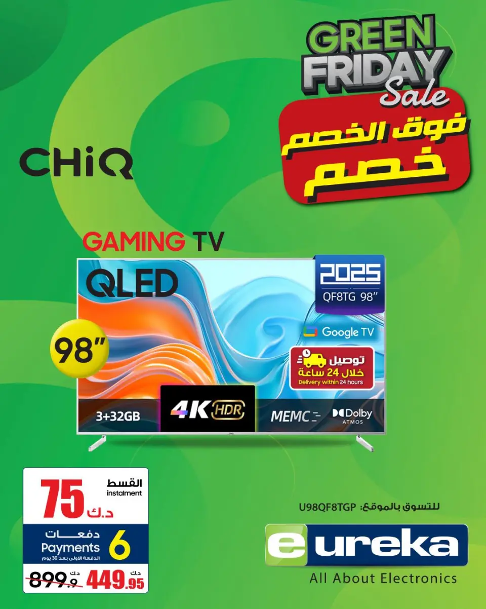 Eureka Kuwait Offers from 27 to 30 November 2025 Green Friday Deals - Page 6