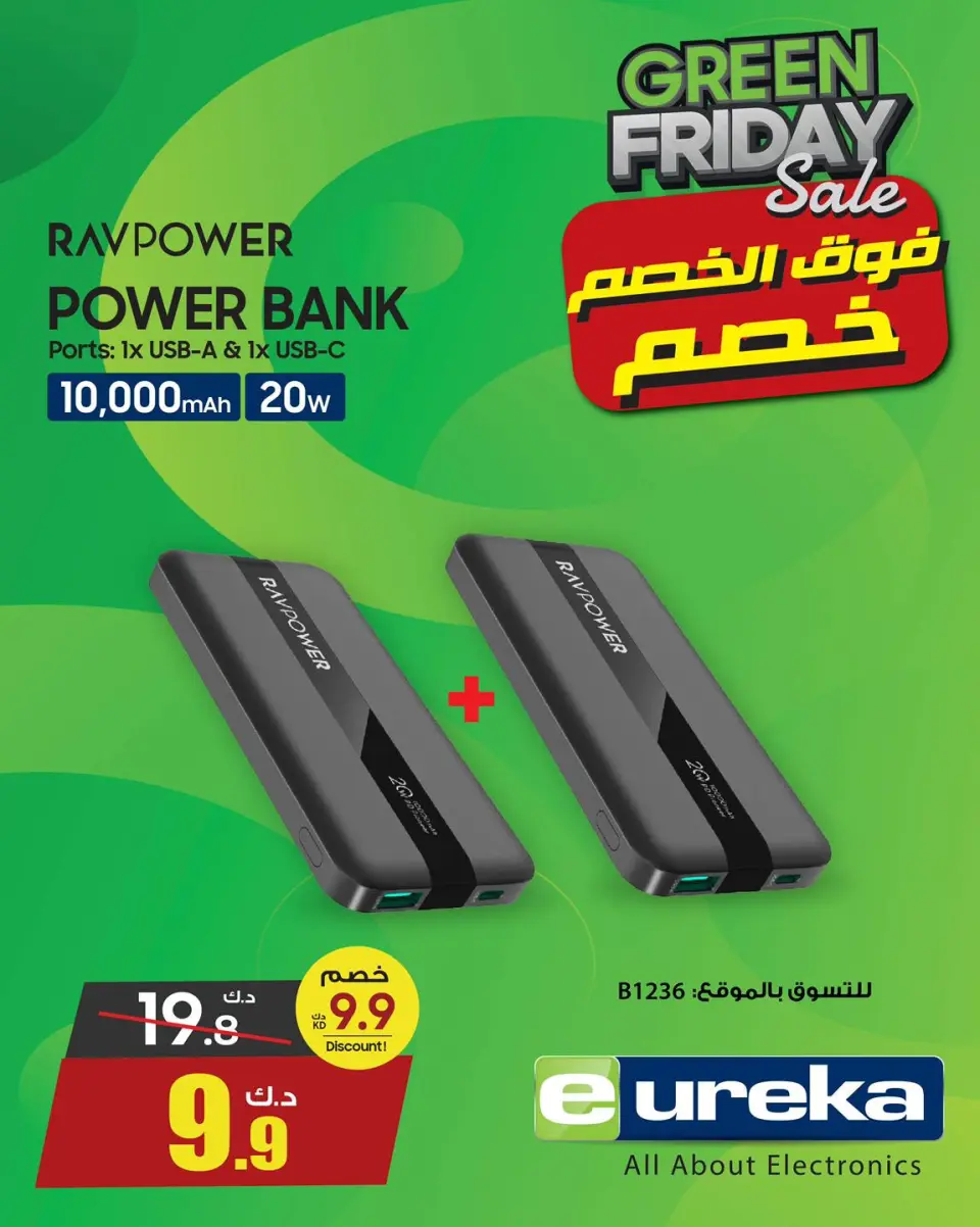 Eureka Kuwait Offers from 27 to 30 November 2025 Green Friday Deals - Page 26