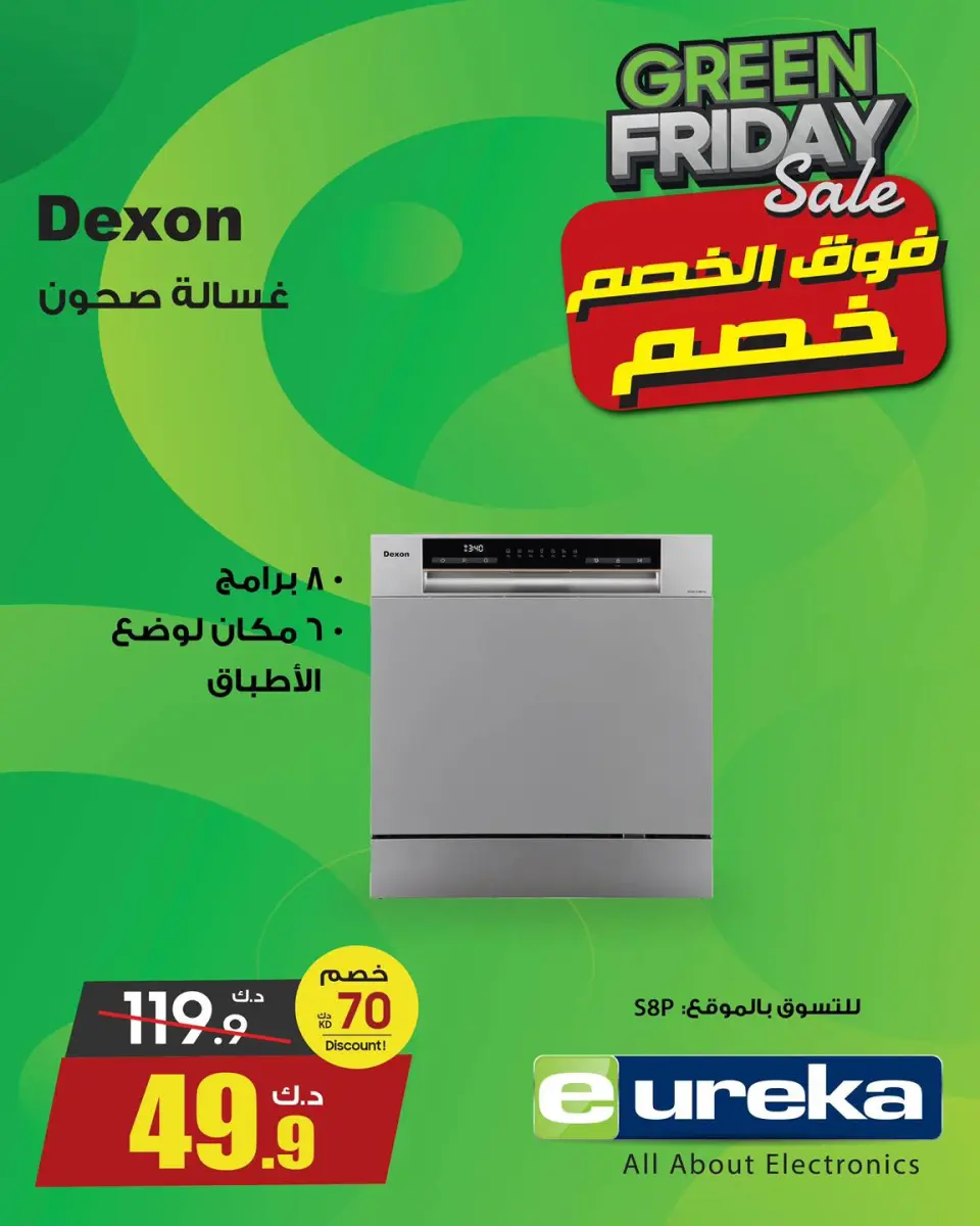 Eureka Kuwait Offers from 27 to 30 November 2025 Green Friday Deals - Page 51