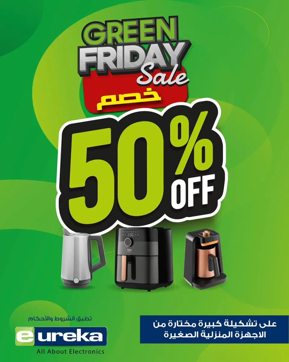 Eureka Kuwait Offers from 27 to 30 November 2025 Green Friday Deals