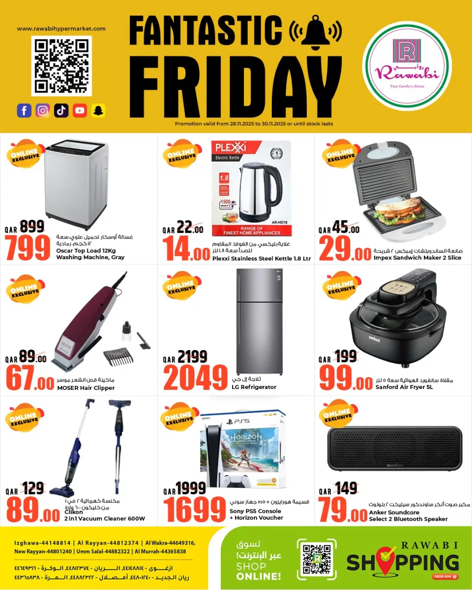 عروض أسواق روابي قطر من 28 حتى 30 نوفمبر 2025 عروض الجمعة الرائعة