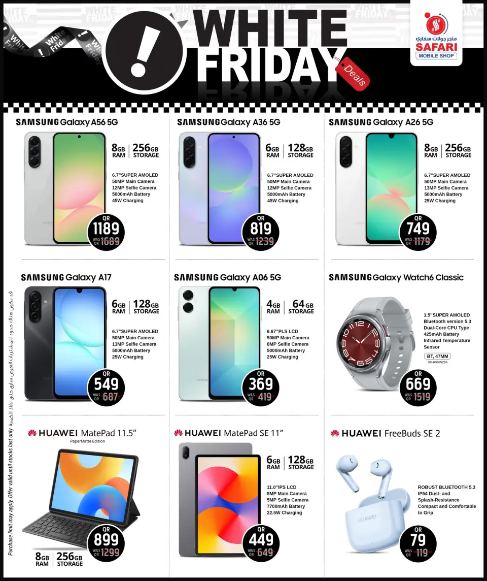 Offres Boutique de téléphonie mobile Safari Qatar de 27 novembre à 10 décembre 2025 Offres du Vendredi Blanc - Boutique de téléphonie mobile Safari - Qatar - 27 novembre 2025 – 10 decembre 2025 - Page 2
