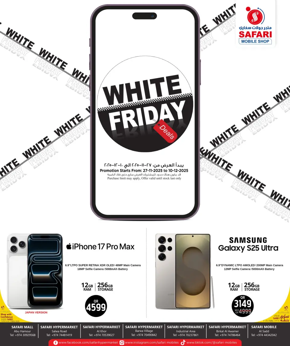 Ofertas de Tienda de telefonía móvil Safari Katar de 27 noviembre a 10 diciembre 2025 Ofertas del Viernes Blanco
