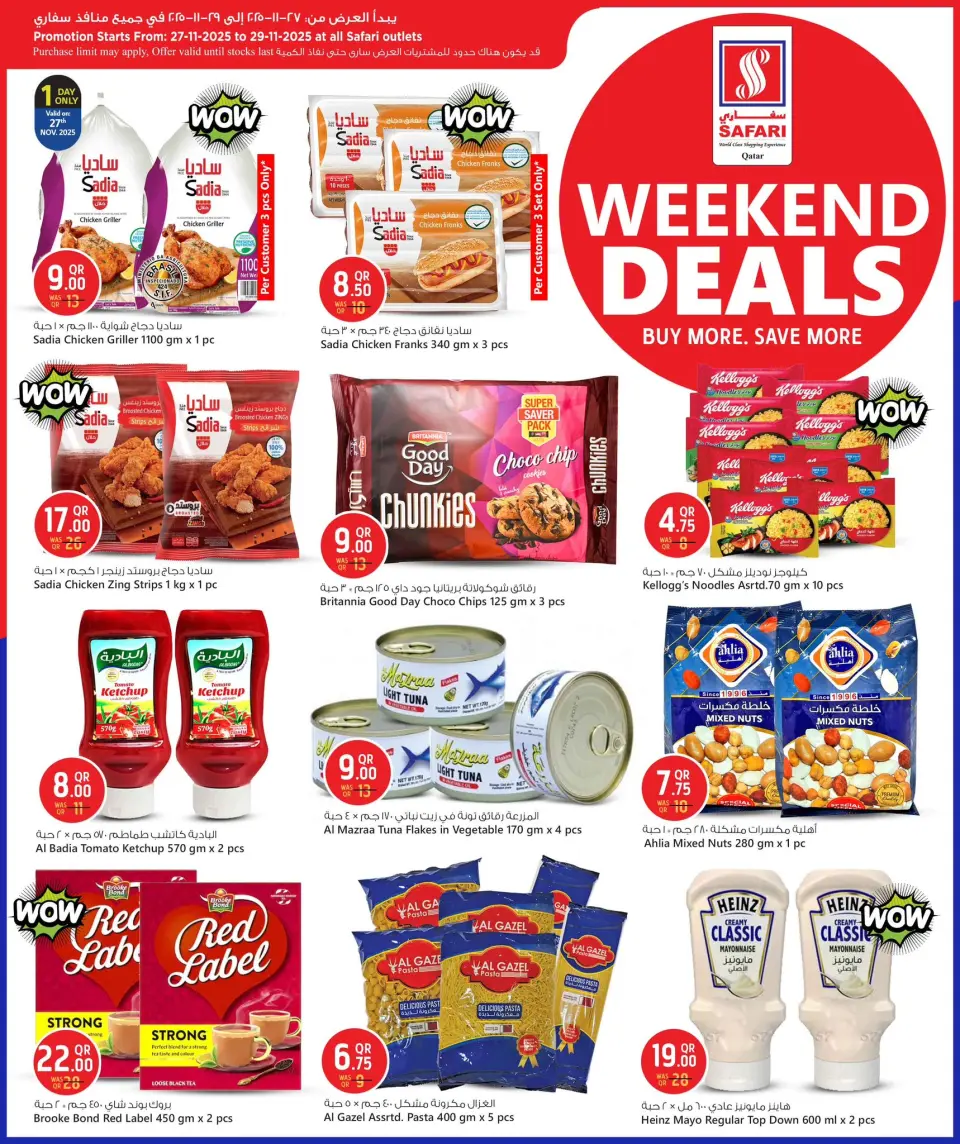 Safari hypermarket Qatar Offers from 27 to 29 November 2025 Weekend Deals - Page 4