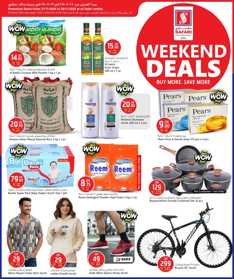 Safari hypermarket Qatar Offers from 27 to 29 November 2025 Weekend Deals - Page 7