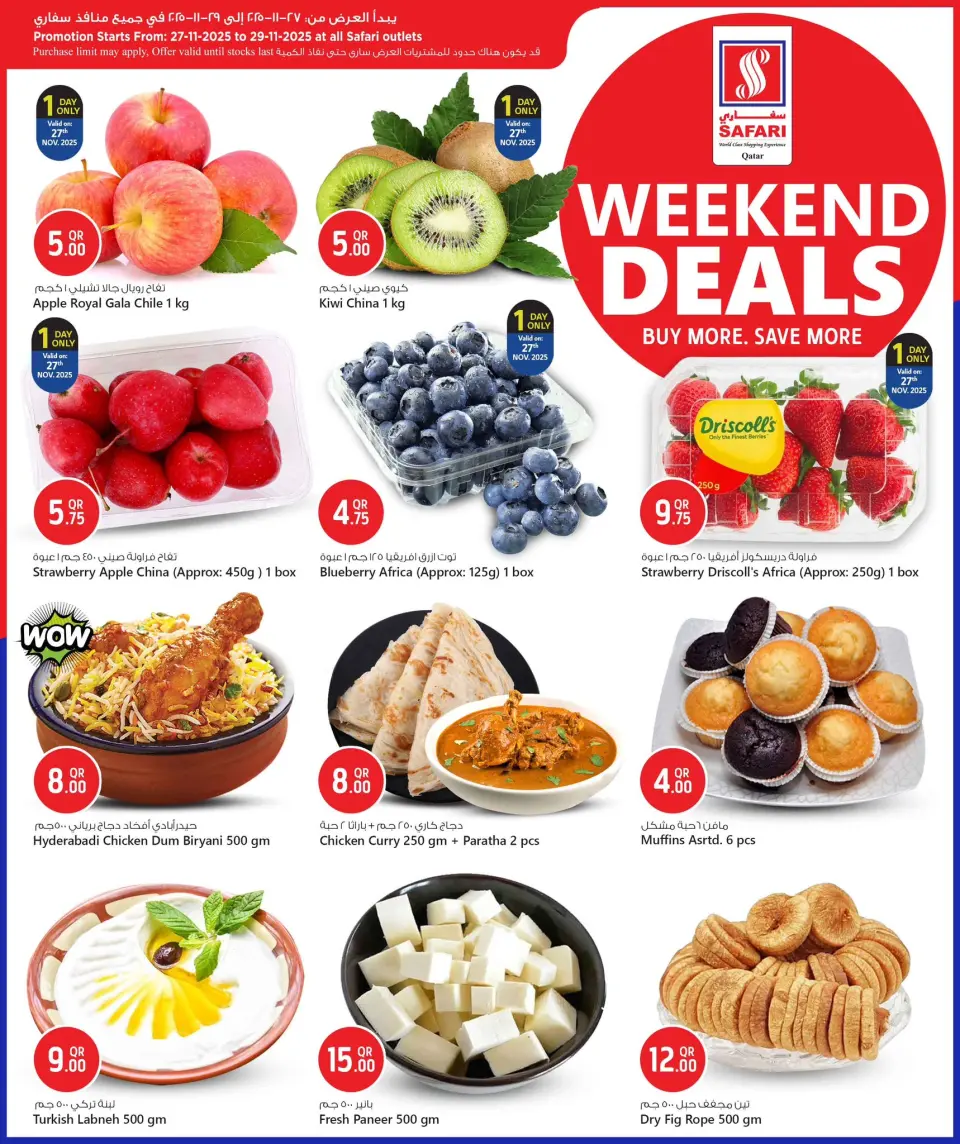 Safari hypermarket Qatar Offers from 27 to 29 November 2025 Weekend Deals - Page 3