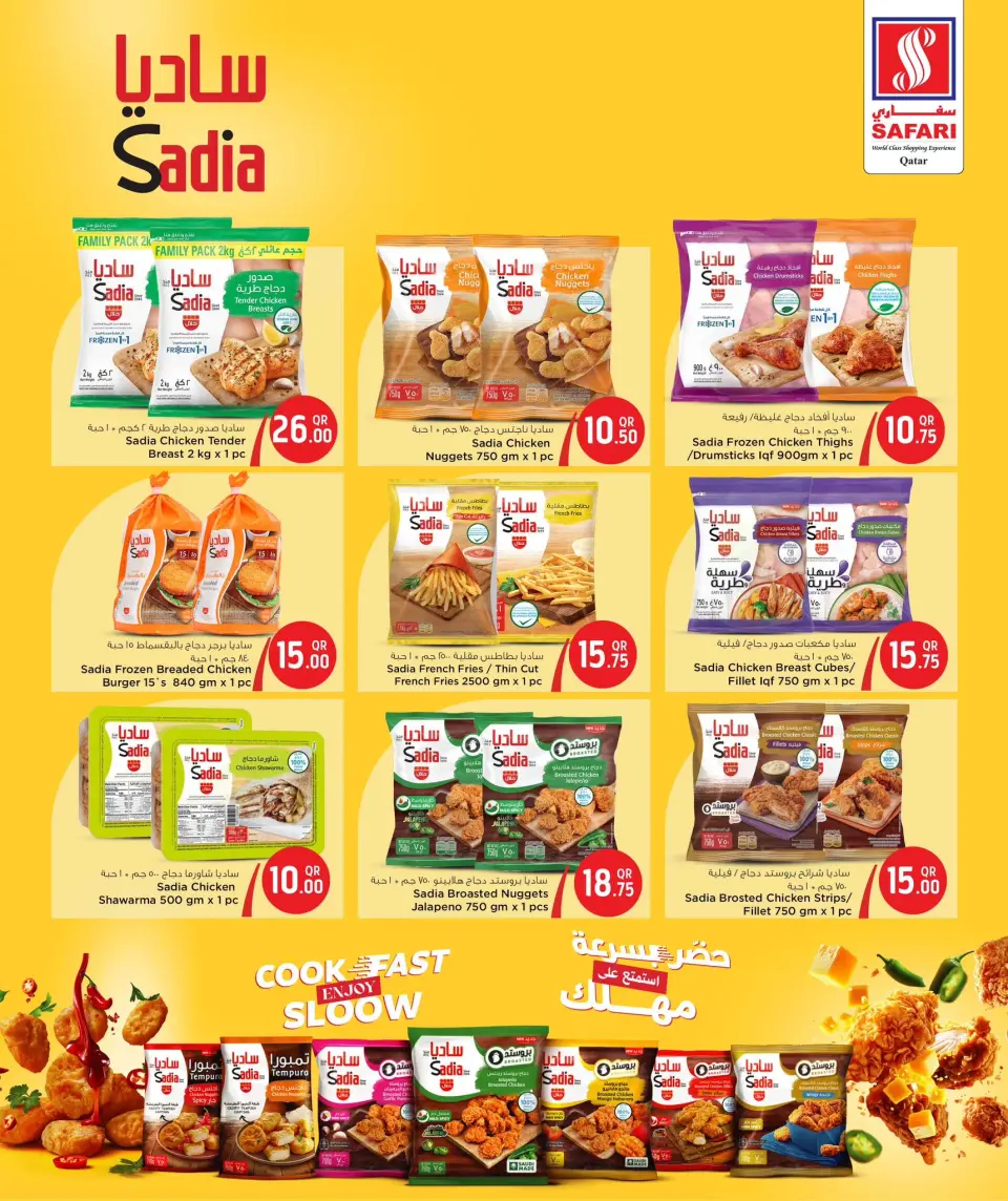 Safari hypermarket Qatar Offers from 27 to 29 November 2025 Weekend Deals - Page 5