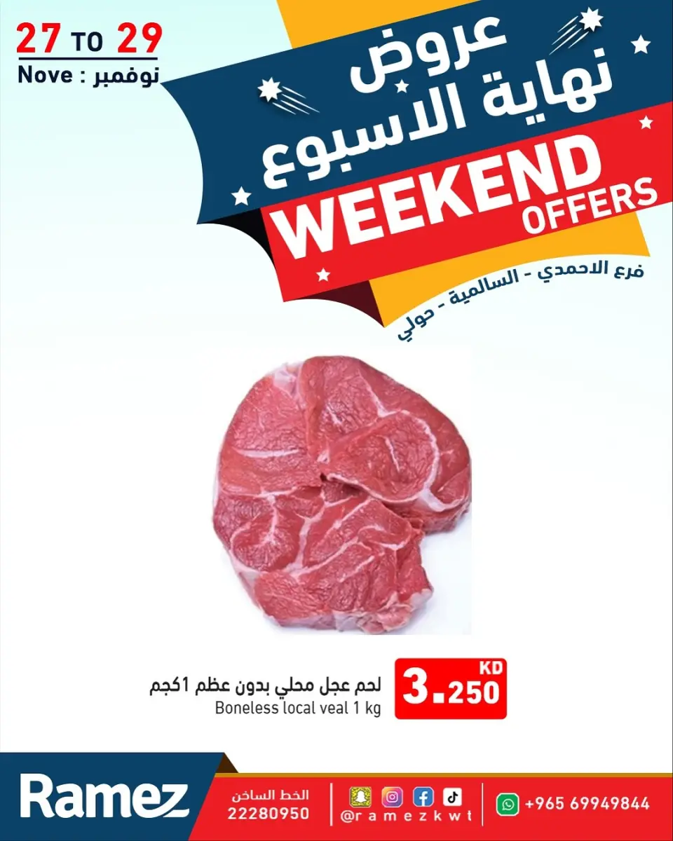 Ramez Markets Kuwait Offers from 27 to 29 November 2025 Weekend Deals - Page 10