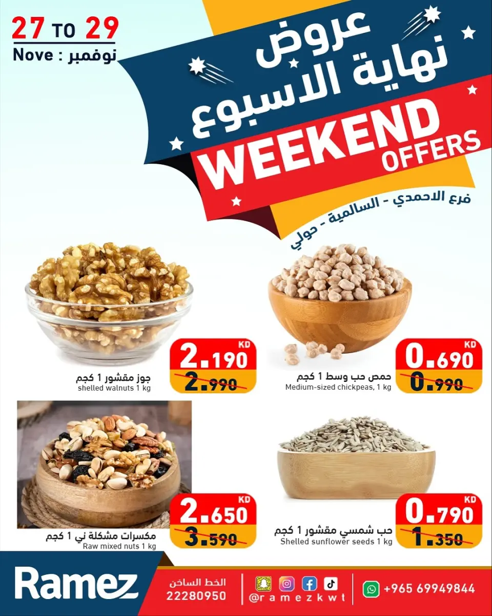 Ramez Markets Kuwait Offers from 27 to 29 November 2025 Weekend Deals - Page 7