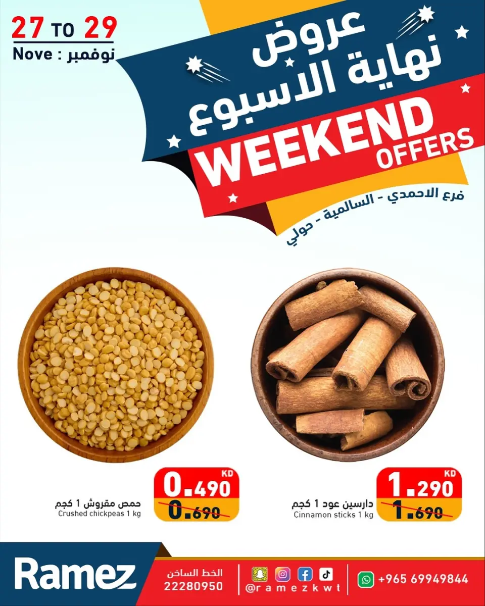 Ramez Markets Kuwait Offers from 27 to 29 November 2025 Weekend Deals - Page 8