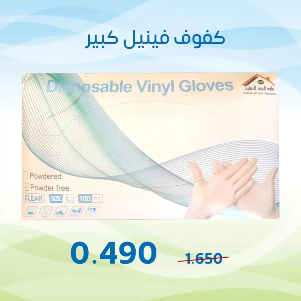Ofertas de cooperativa eshbelia Kuwait de 27 noviembre a 2 diciembre 2025 festivales de fin de mes - Página 33