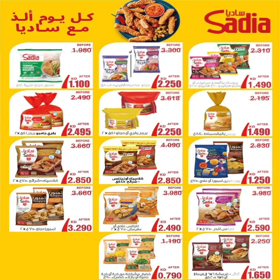 Ofertas de cooperativa eshbelia Kuwait de 27 noviembre a 2 diciembre 2025 festivales de fin de mes - Página 8