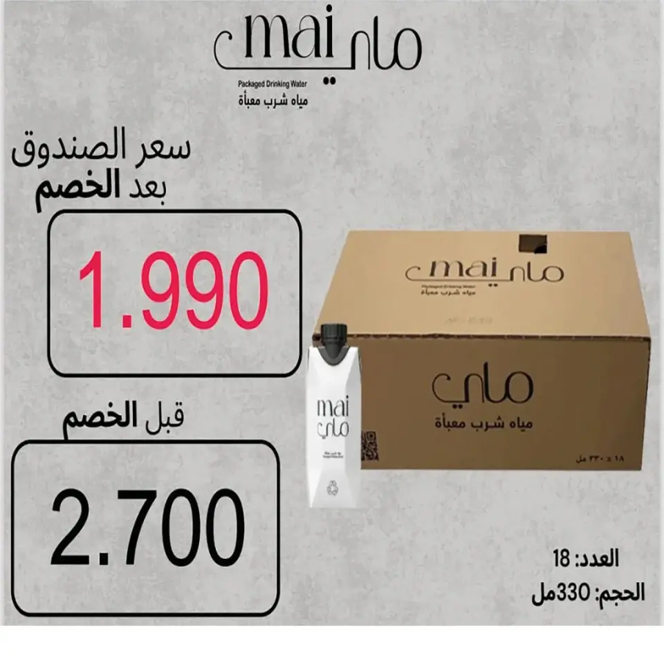 Ofertas de cooperativa eshbelia Kuwait de 27 noviembre a 2 diciembre 2025 festivales de fin de mes - Página 35