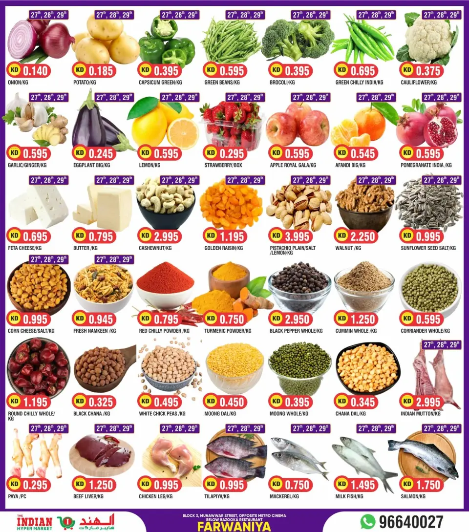 Offres Hypermarché Porte de l'Inde Koweït de 27 novembre à 2 décembre 2025 Offres incroyables - Page 4