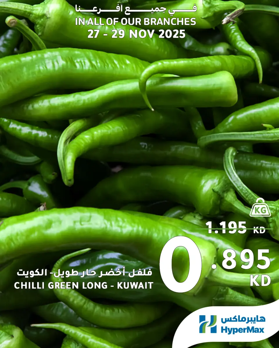 HyperMax Kuwait Offers from 27 to 29 November 2025 Fresh offers - Page 6