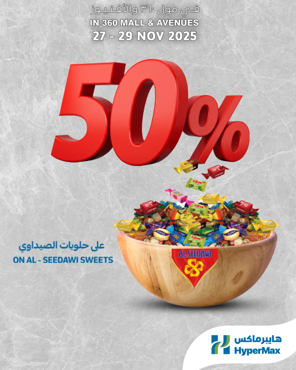 HyperMax Kuwait Offers from 27 to 29 November 2025 Fresh offers - Page 12