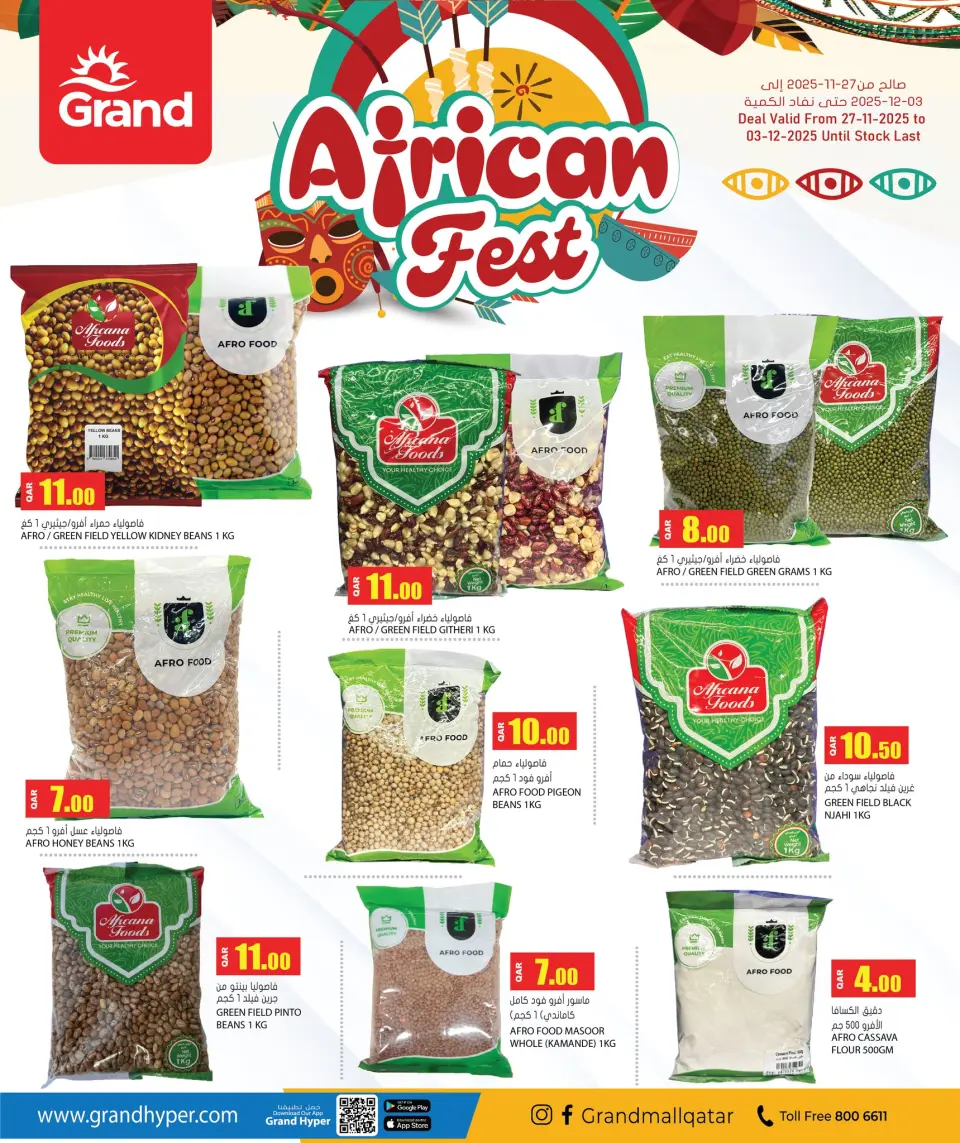 Offres Grand hypermarché Qatar de 27 novembre à 3 décembre 2025 Festival africain - Grand hypermarché - Qatar - 27 novembre 2025 – 3 decembre 2025 - Page 2