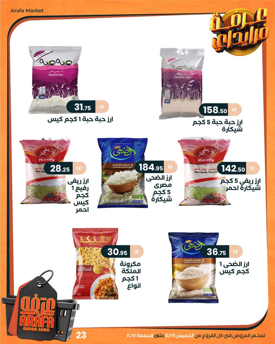 Ofertas de Mercado de Arafa Egipto de 27 noviembre a 5 diciembre 2025 ofertas de viernes - Página 26