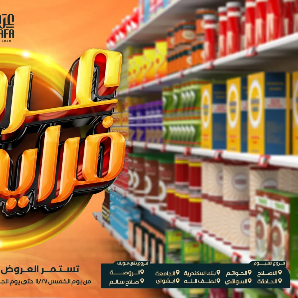 Ofertas de Mercado de Arafa Egipto de 27 noviembre a 5 diciembre 2025 ofertas de viernes - Página 2