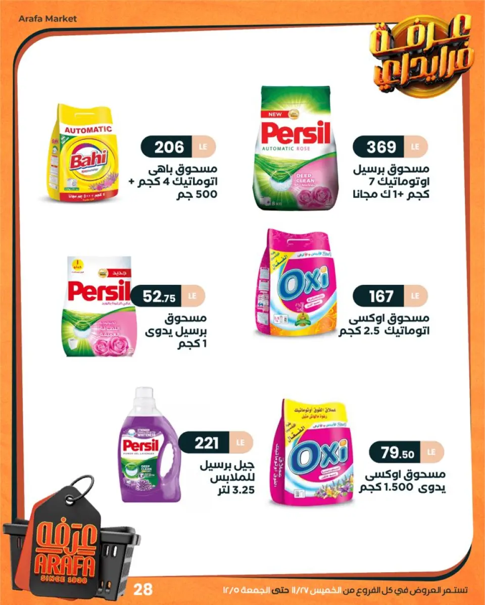 Ofertas de Mercado de Arafa Egipto de 27 noviembre a 5 diciembre 2025 ofertas de viernes - Página 32