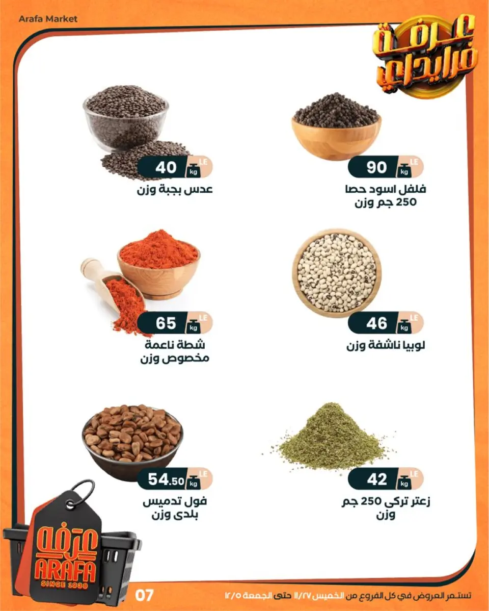 Ofertas de Mercado de Arafa Egipto de 27 noviembre a 5 diciembre 2025 ofertas de viernes - Página 10