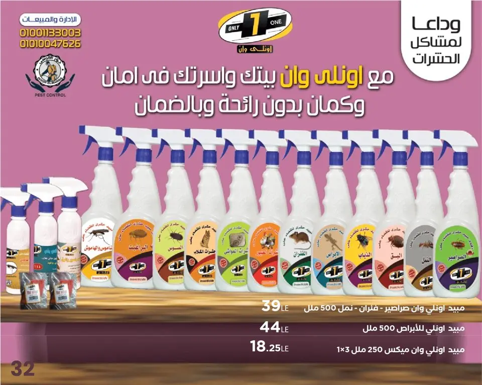 Ofertas de Mercado de Arafa Egipto de 27 noviembre a 5 diciembre 2025 ofertas de viernes - Página 36