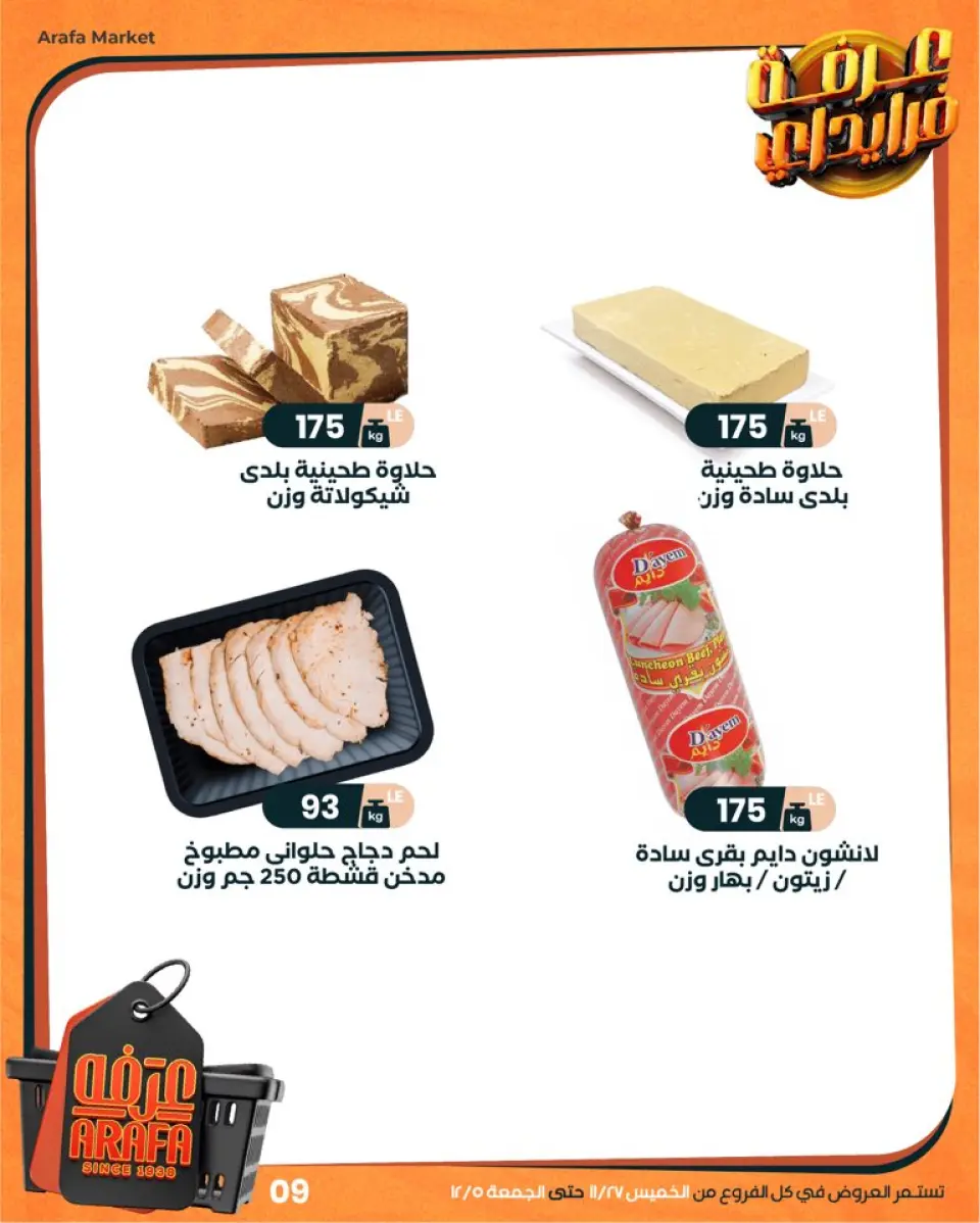 Ofertas de Mercado de Arafa Egipto de 27 noviembre a 5 diciembre 2025 ofertas de viernes - Página 12
