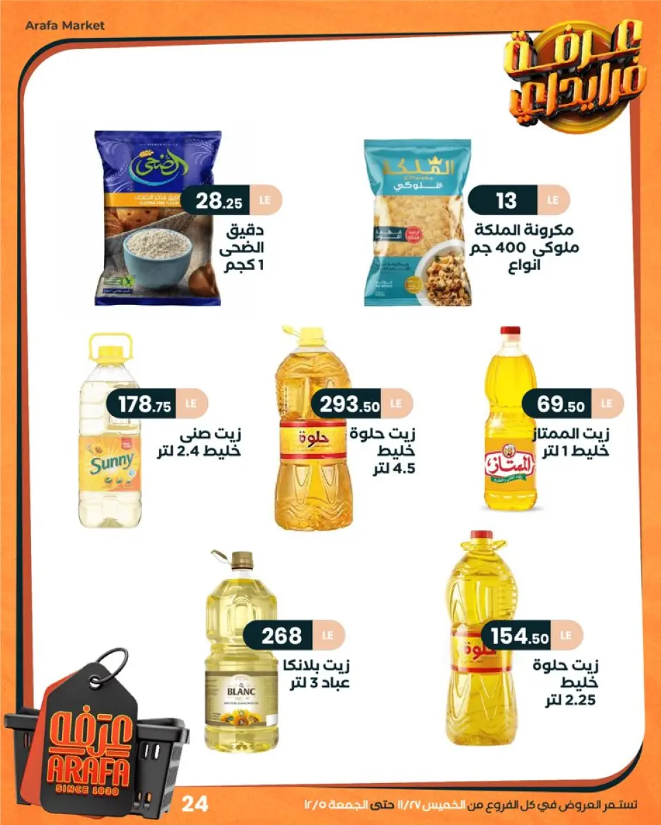 Ofertas de Mercado de Arafa Egipto de 27 noviembre a 5 diciembre 2025 ofertas de viernes - Página 27