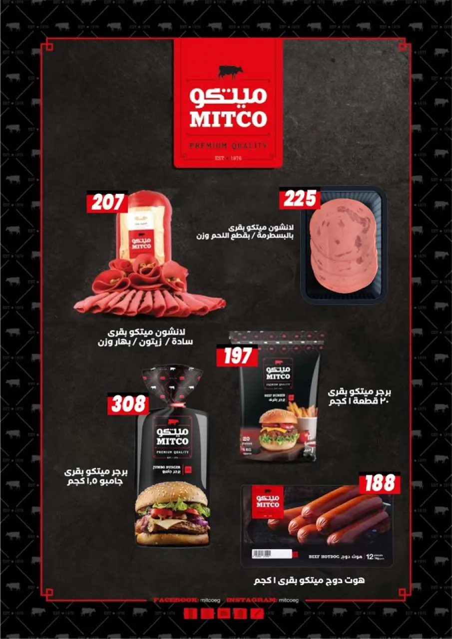 Ofertas de Mercado de Arafa Egipto de 27 noviembre a 5 diciembre 2025 ofertas de viernes - Página 23