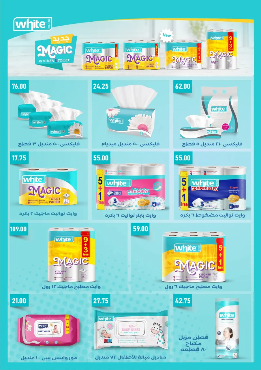 Ofertas de Mercado de Arafa Egipto de 27 noviembre a 5 diciembre 2025 ofertas de viernes - Página 39