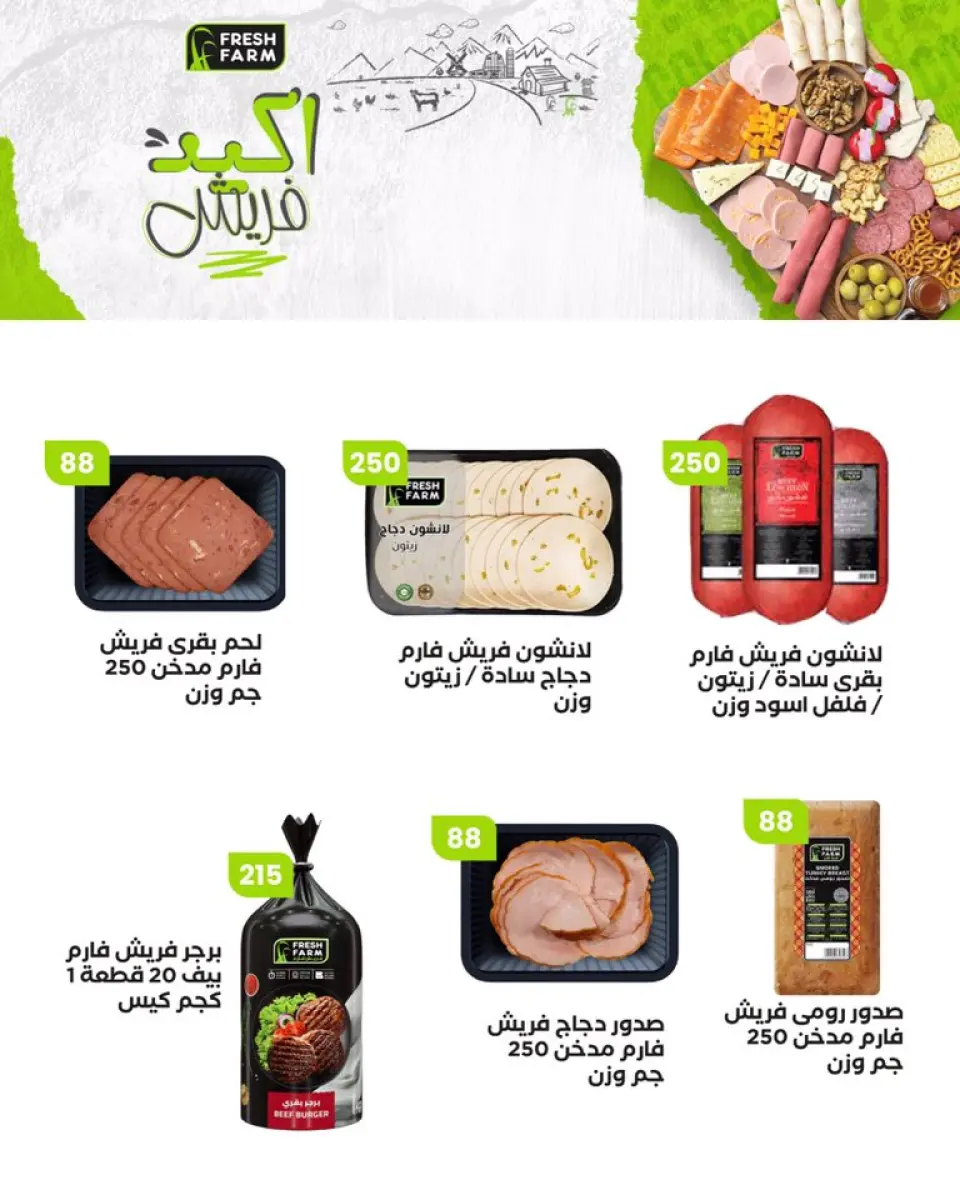 Ofertas de Mercado de Arafa Egipto de 27 noviembre a 5 diciembre 2025 ofertas de viernes - Página 22