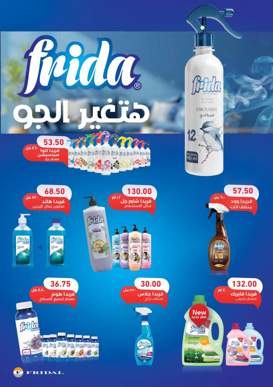 Ofertas de Mercado de Arafa Egipto de 27 noviembre a 5 diciembre 2025 ofertas de viernes - Página 40
