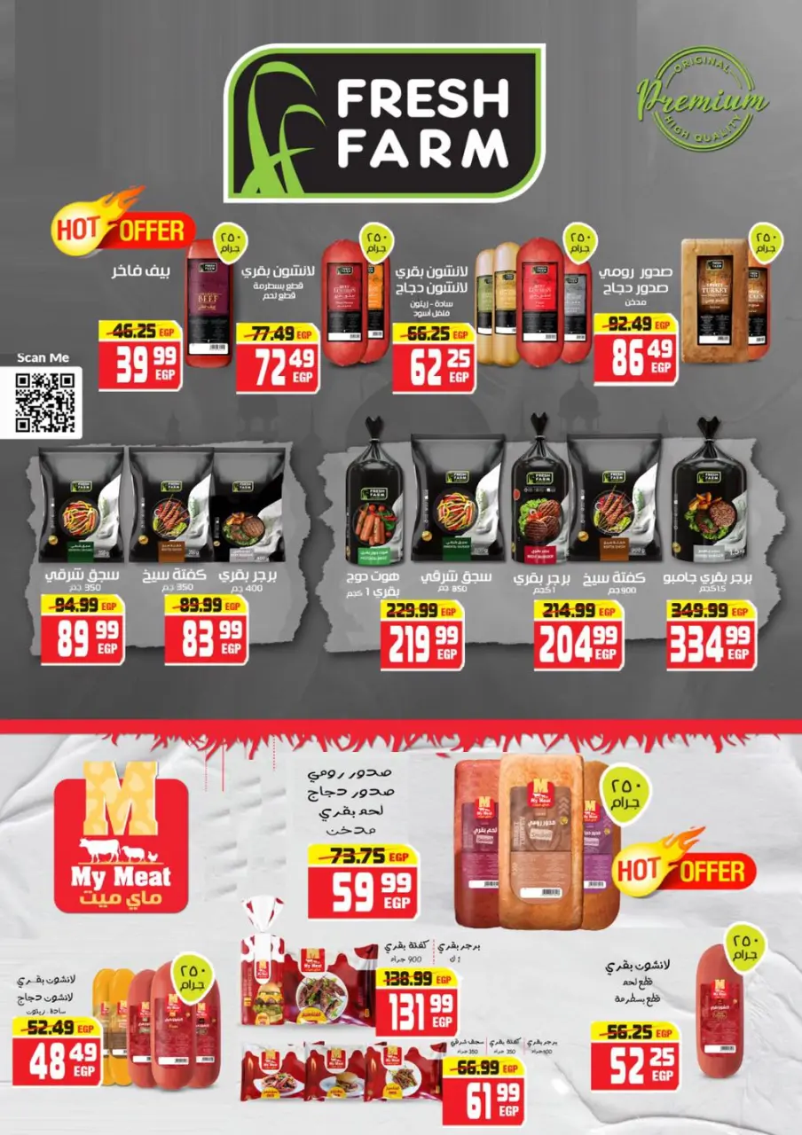 Hyper Mousa Egypt Offers from 27 November to 15 December 2025 Great Deals - Page 8