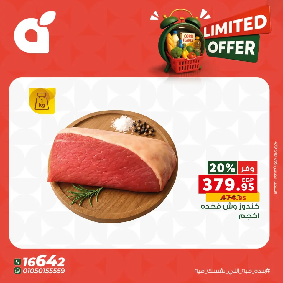 Panda Egypt Offers Friday 28 November Limited offers - Page 6