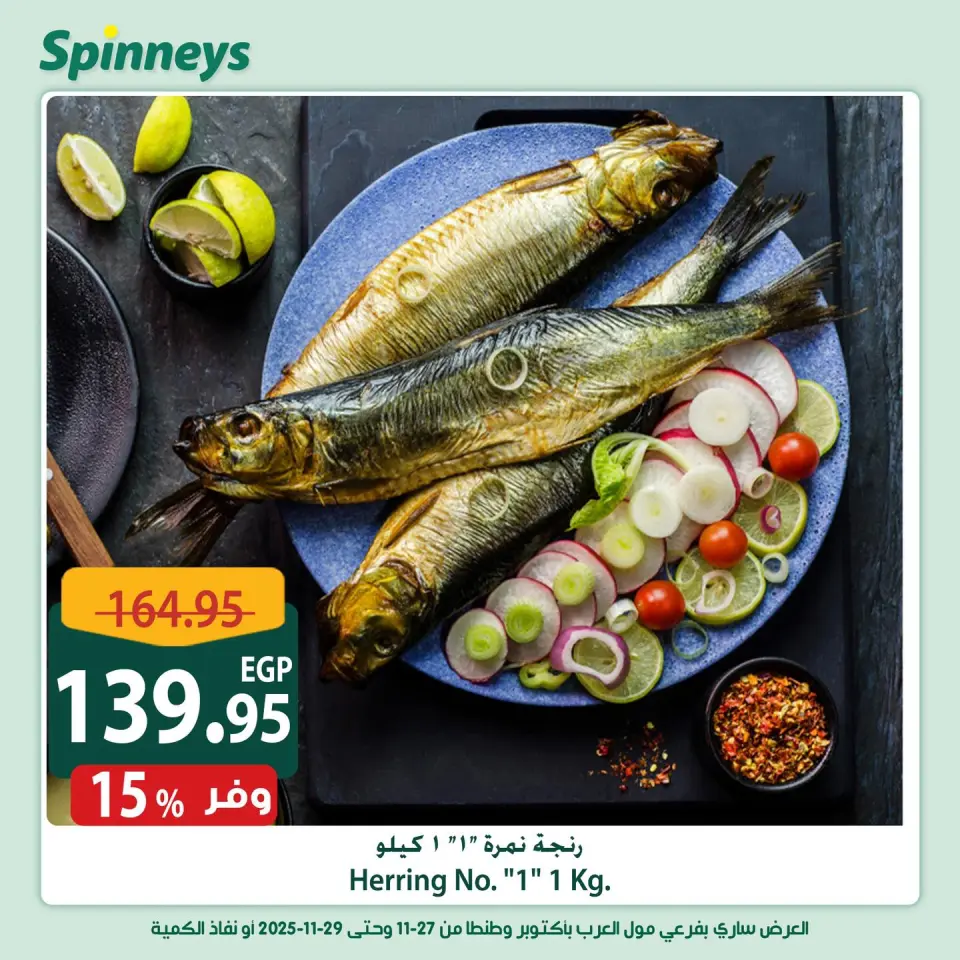 Offres Spinneys Egypte de 27 à 29 novembre 2025 Offres week-end - Page 4