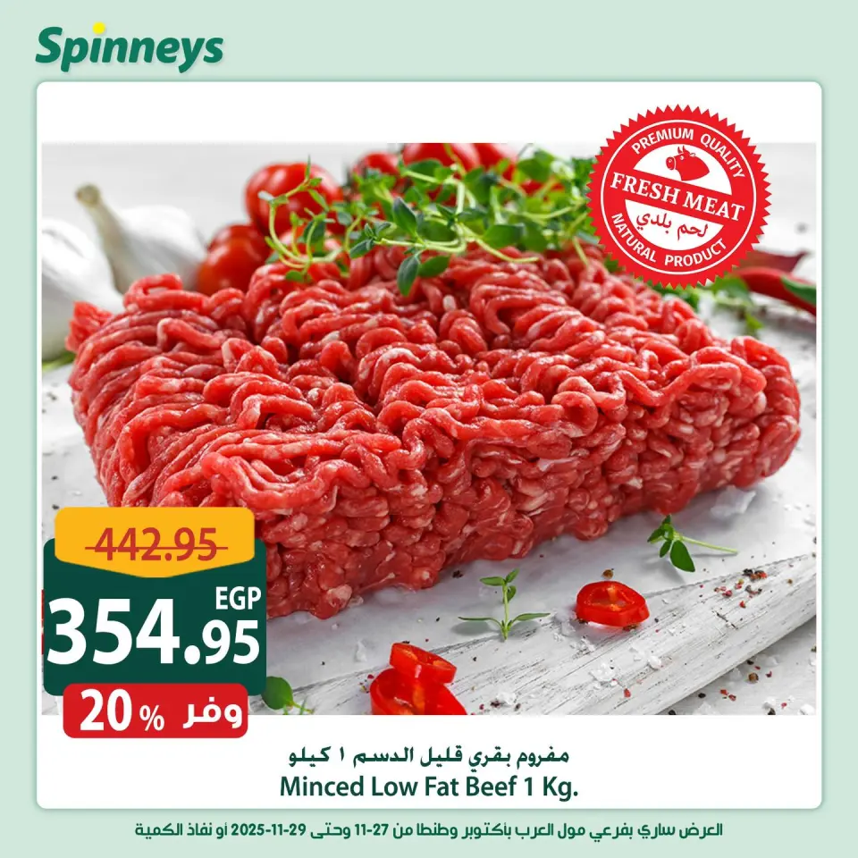 Offres Spinneys Egypte de 27 à 29 novembre 2025 Offres week-end - Page 3