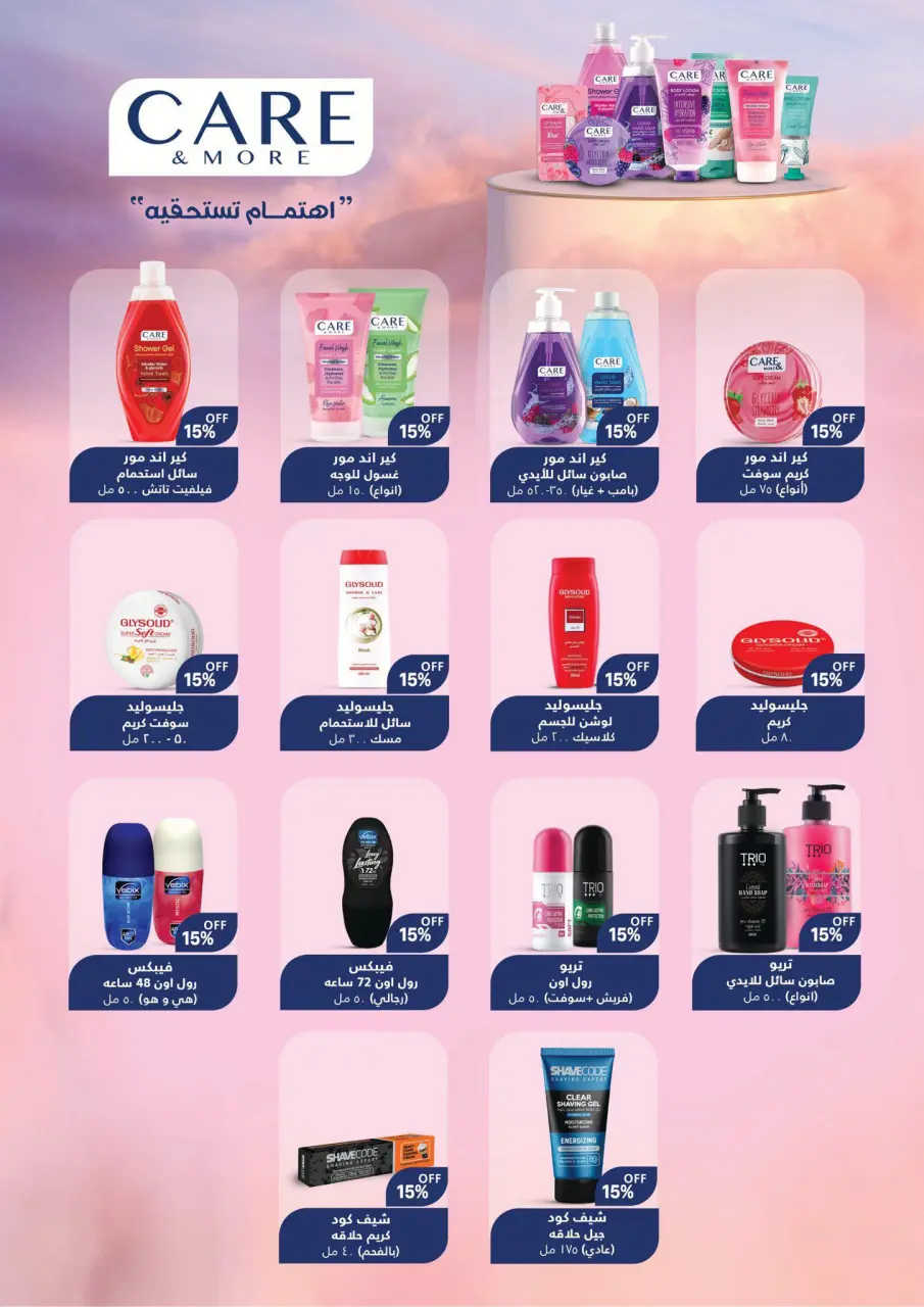 Negmet Heliopolis Egypt Offers from 27 to 29 November 2025 Weekend Deals - Page 20